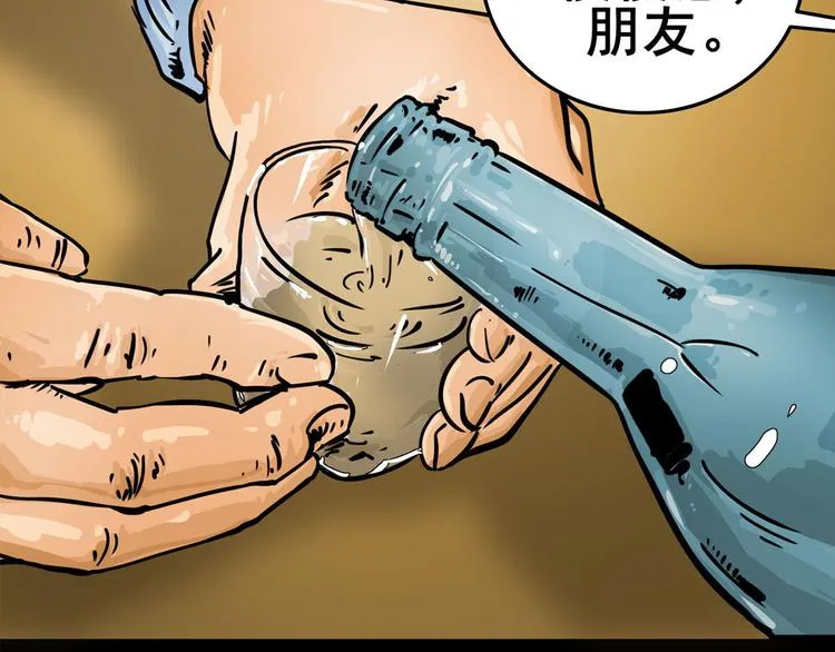 第八话 冰与火之夜三 第53页