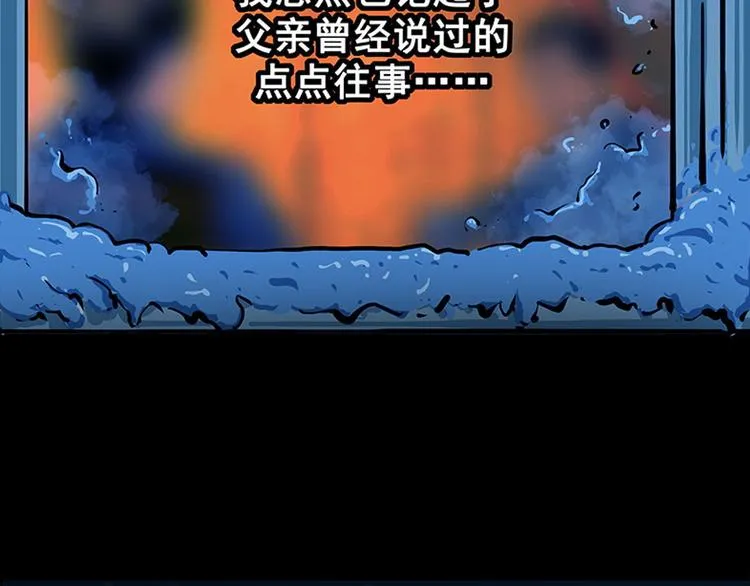 第八话 冰与火之夜三 第58页