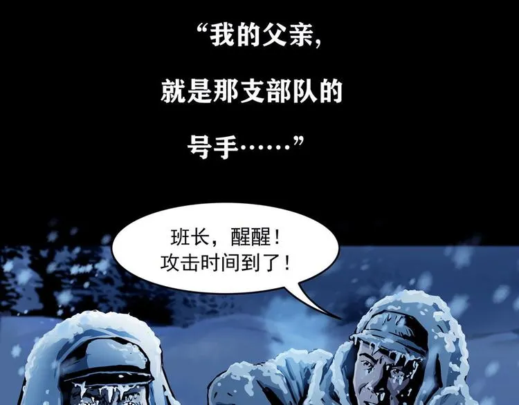 第八话 冰与火之夜三 第65页