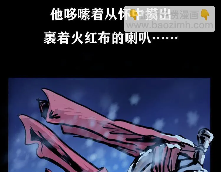 第八话 冰与火之夜三 第71页