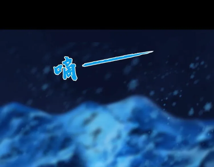 第八话 冰与火之夜三 第75页