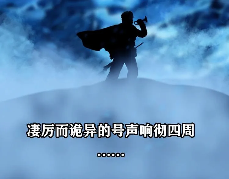 第八话 冰与火之夜三 第76页