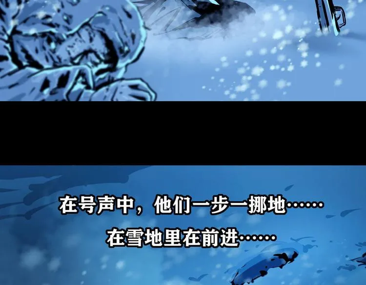 第八话 冰与火之夜三 第82页