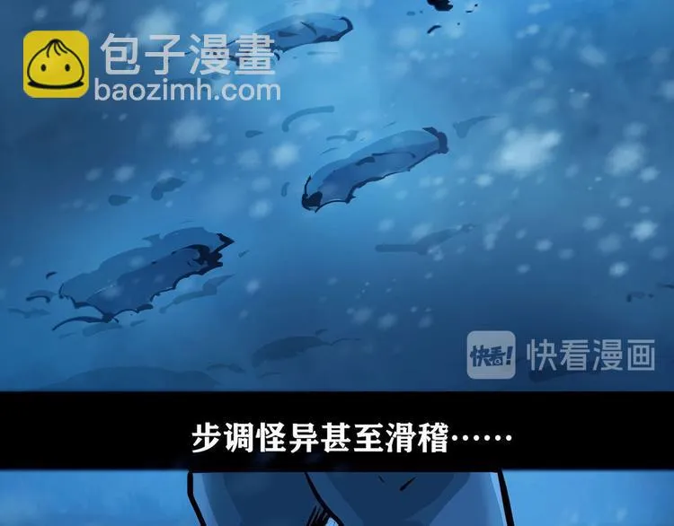 第八话 冰与火之夜三 第83页