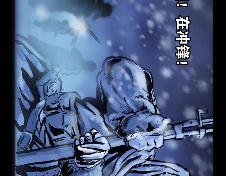 第八话 冰与火之夜三 第88页