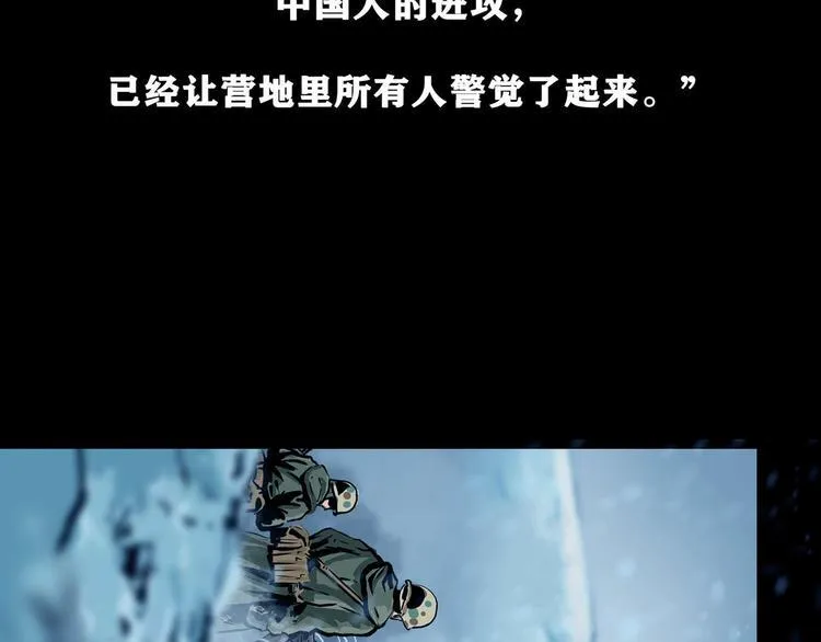 第八话 冰与火之夜一 第7页