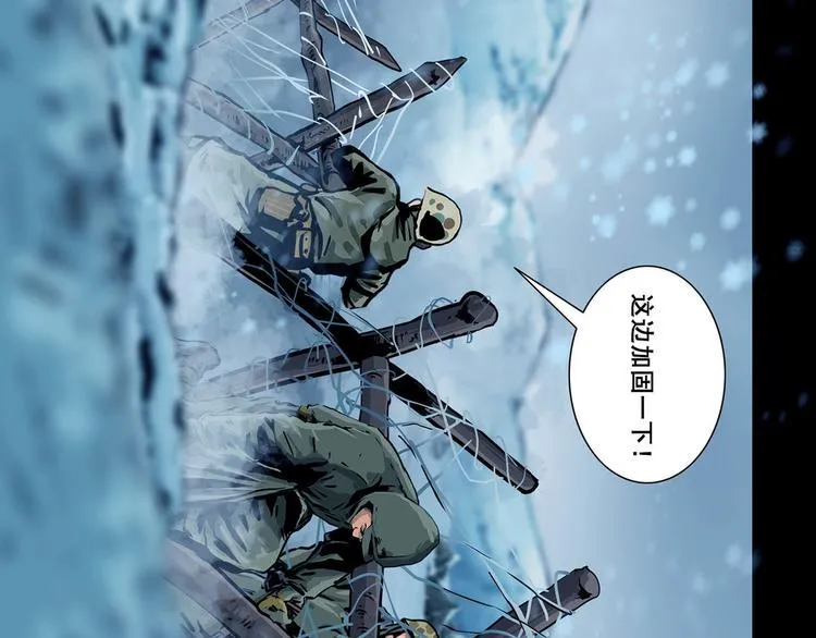 第八话 冰与火之夜一 第8页