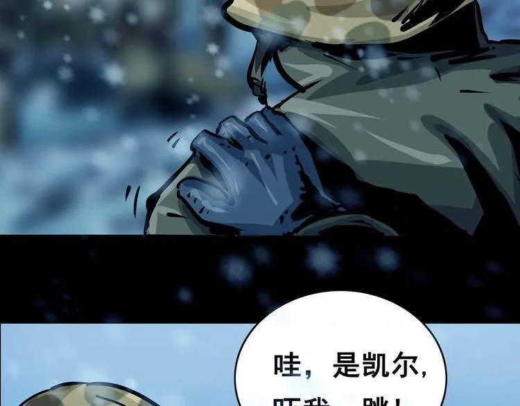 第八话 冰与火之夜一 第23页