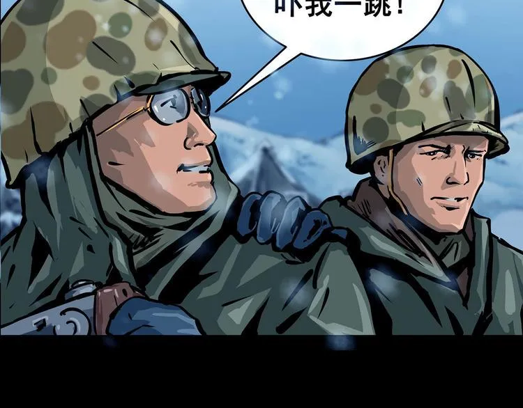 第八话 冰与火之夜一 第24页
