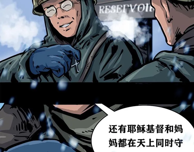 第八话 冰与火之夜一 第28页