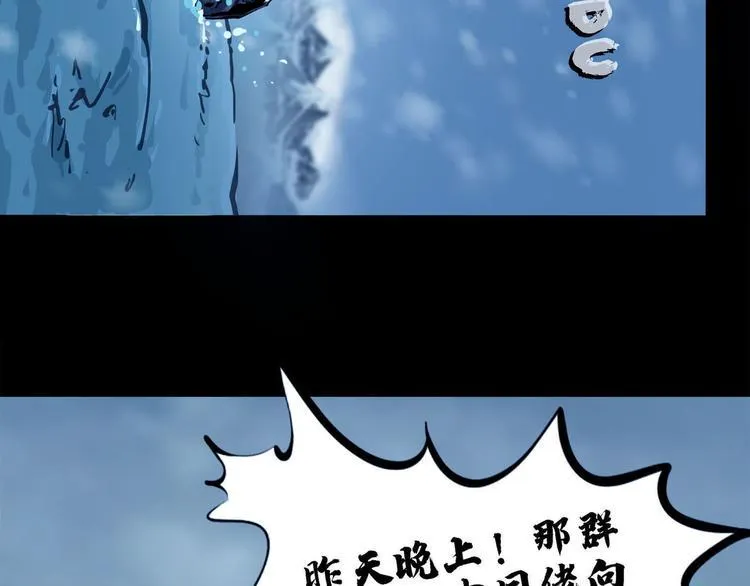 第八话 冰与火之夜一 第40页