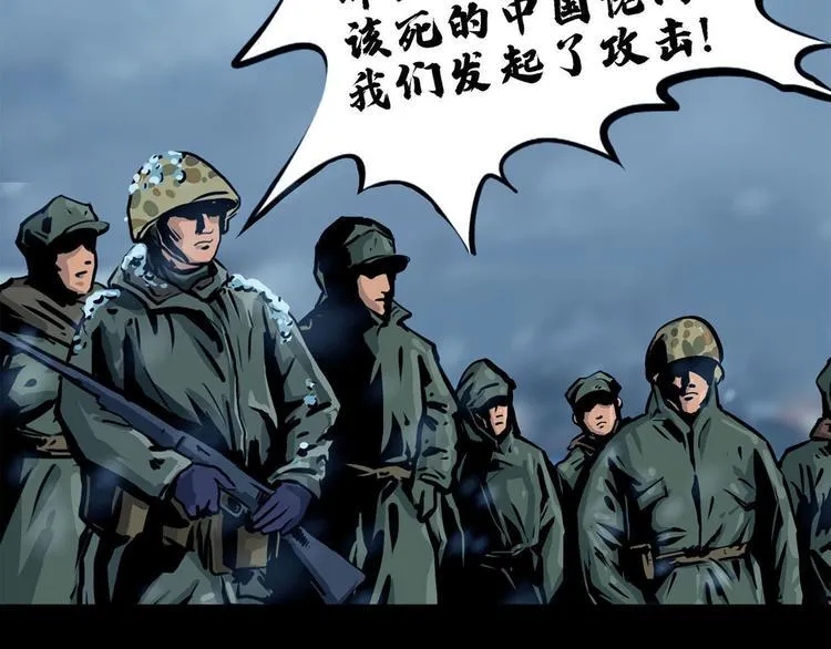 第八话 冰与火之夜一 第41页