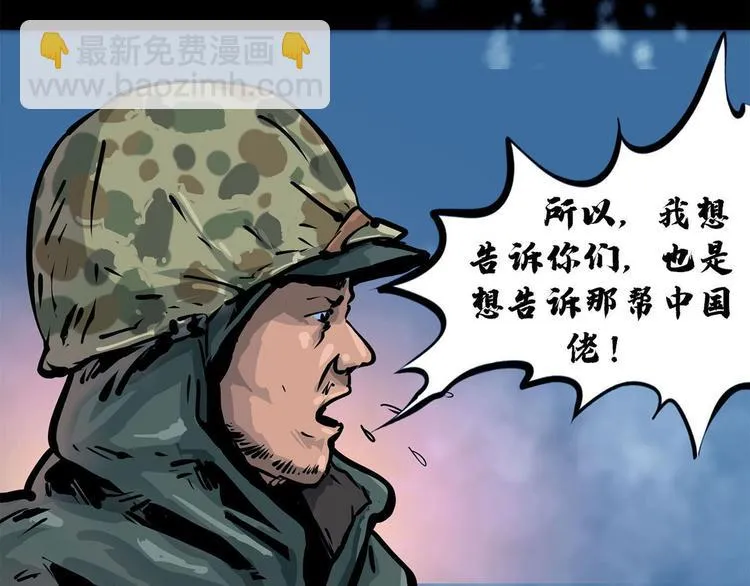 第八话 冰与火之夜一 第46页