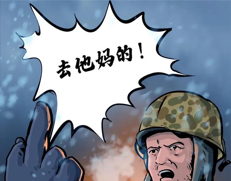 第八话 冰与火之夜一 第48页