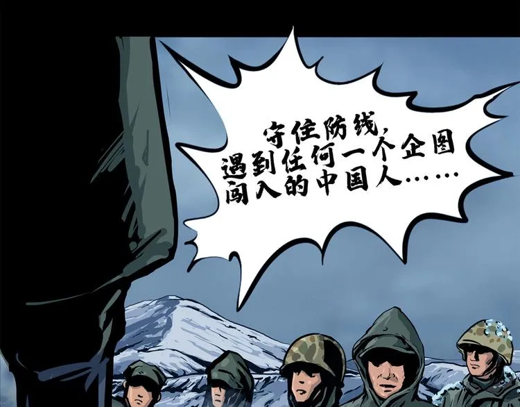 第八话 冰与火之夜一 第54页
