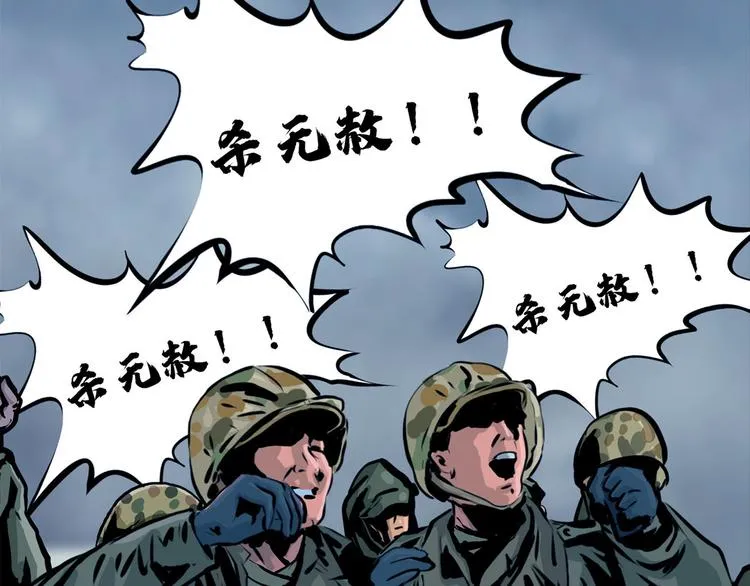 第八话 冰与火之夜一 第57页