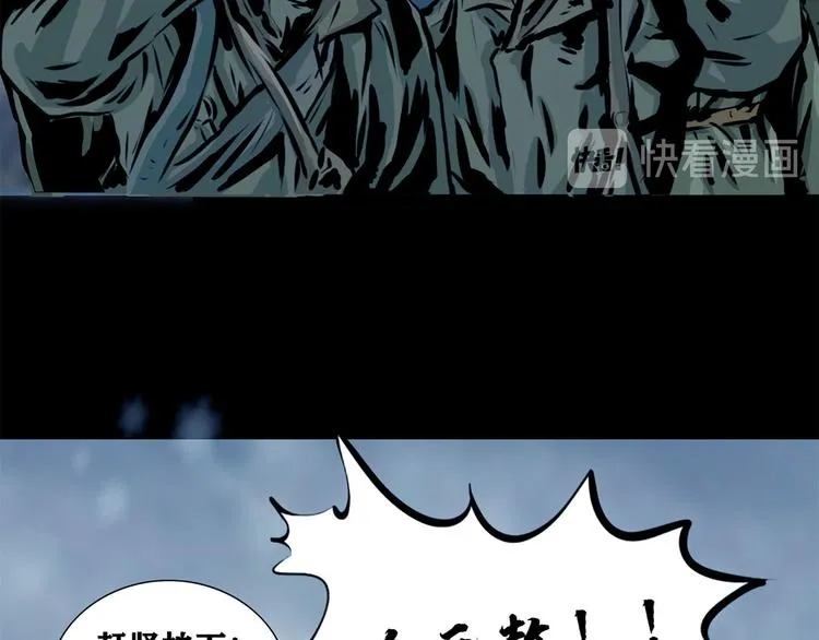 第八话 冰与火之夜一 第58页