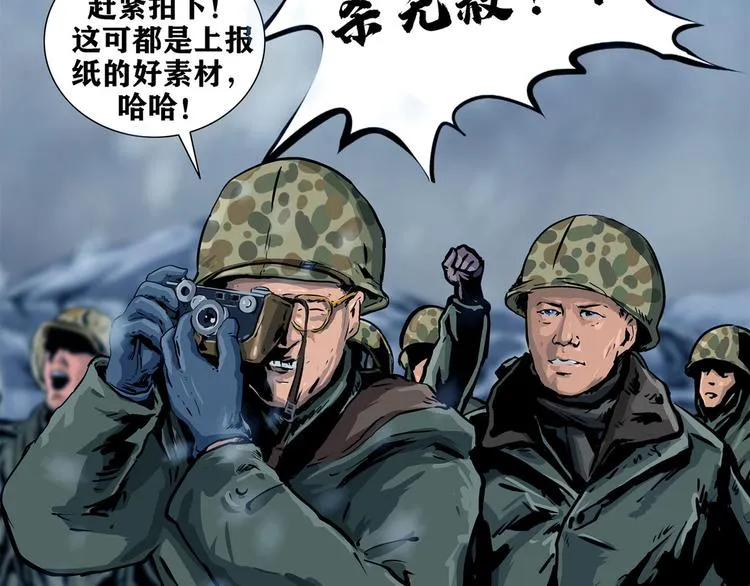 第八话 冰与火之夜一 第59页