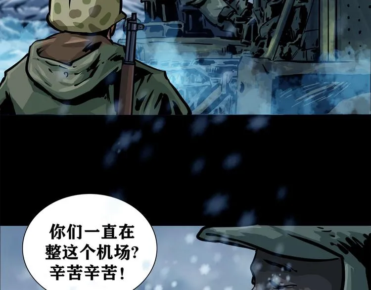 第八话 冰与火之夜一 第62页