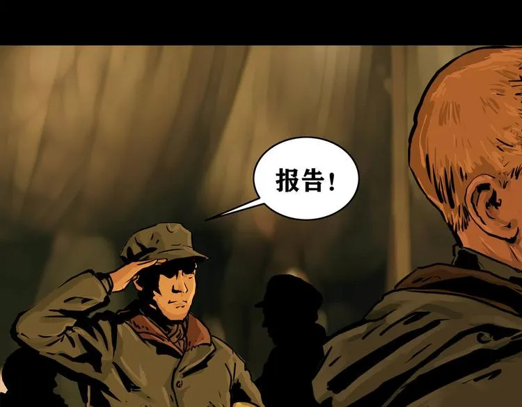 第八话 冰与火之夜一 第72页