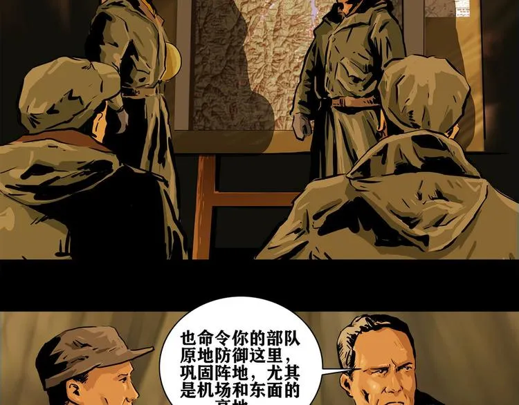 第八话 冰与火之夜一 第77页