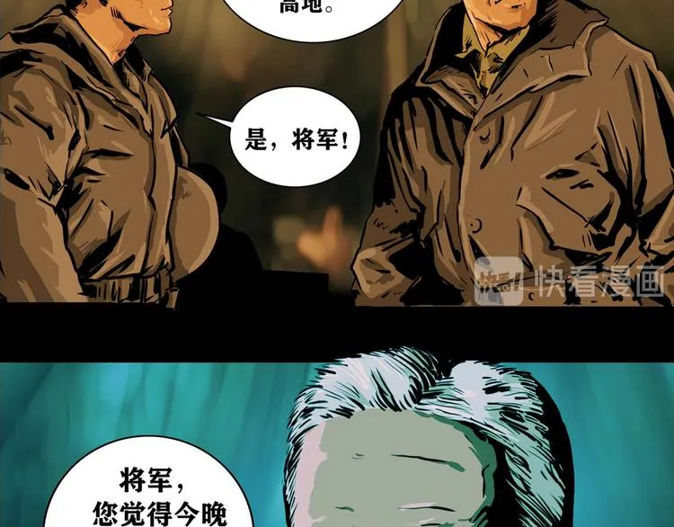 第八话 冰与火之夜一 第78页