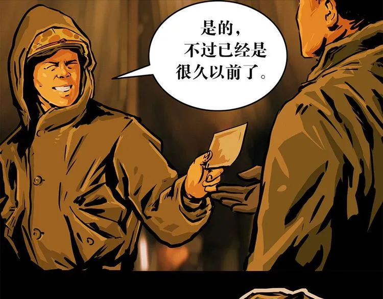 第七话 战争的前奏三 第7页