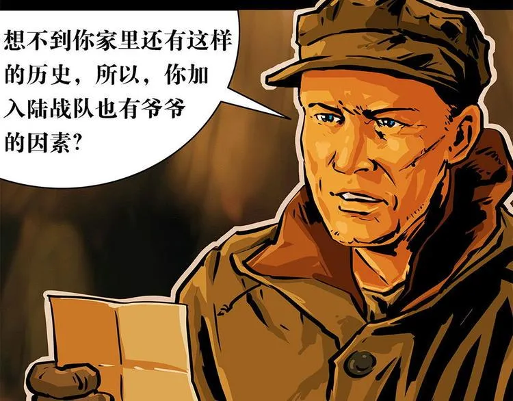 第七话 战争的前奏三 第8页