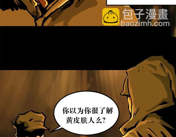 第七话 战争的前奏三 第10页