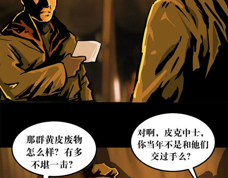 第七话 战争的前奏三 第11页