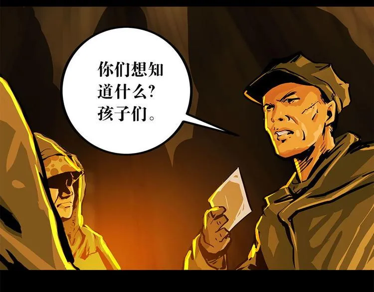 第七话 战争的前奏三 第13页
