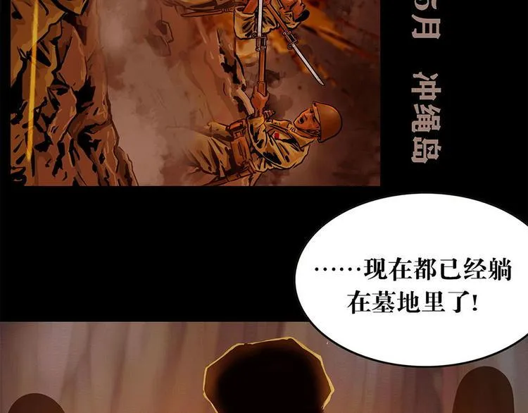 第七话 战争的前奏三 第17页