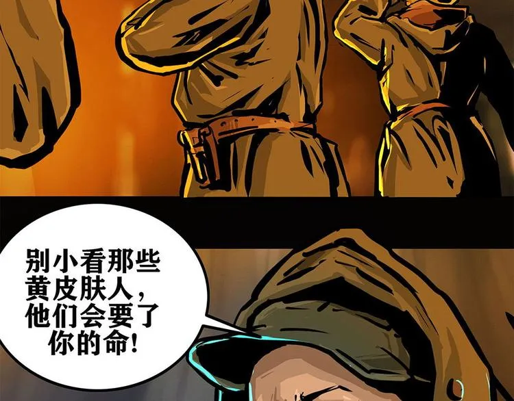 第七话 战争的前奏三 第22页