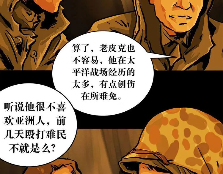 第七话 战争的前奏三 第26页