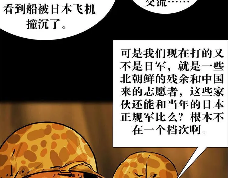 第七话 战争的前奏三 第28页