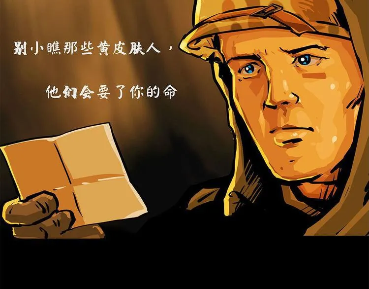 第七话 战争的前奏三 第31页