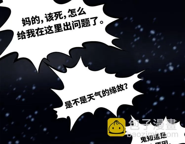 第七话 战争的前奏三 第41页