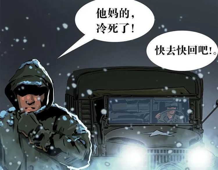 第七话 战争的前奏三 第46页