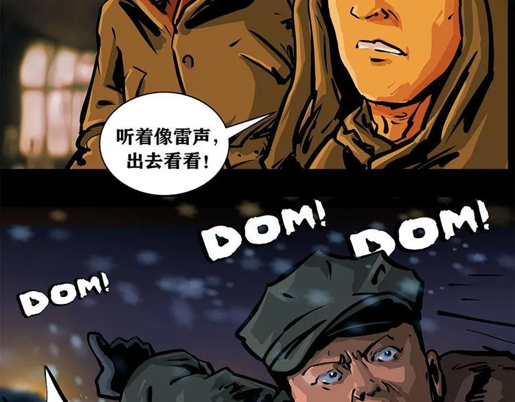 第七话 战争的前奏三 第63页