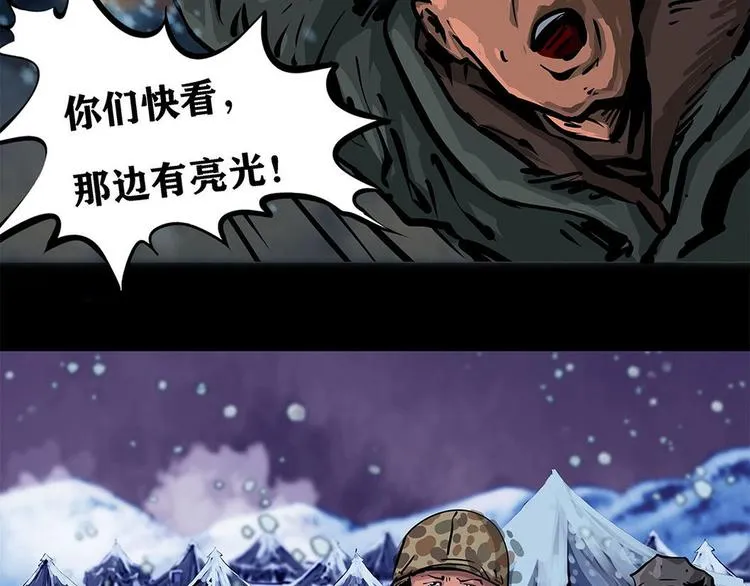 第七话 战争的前奏三 第64页