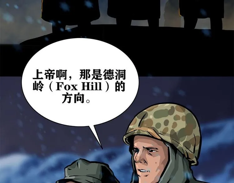 第七话 战争的前奏三 第69页