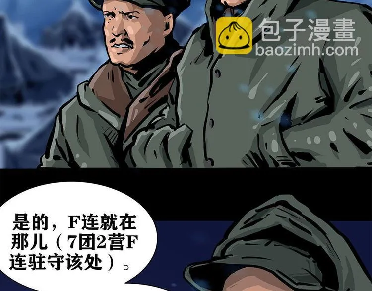第七话 战争的前奏三 第70页