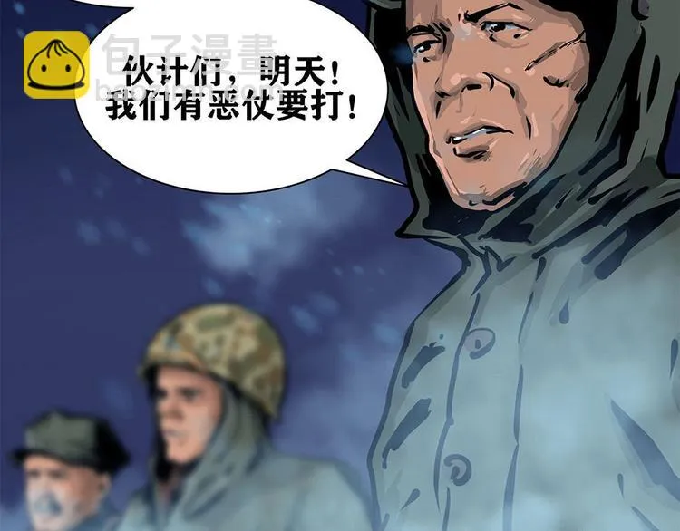 第七话 战争的前奏三 第71页