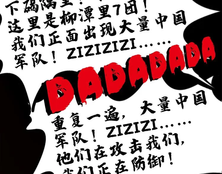 第七话 战争的前奏三 第73页