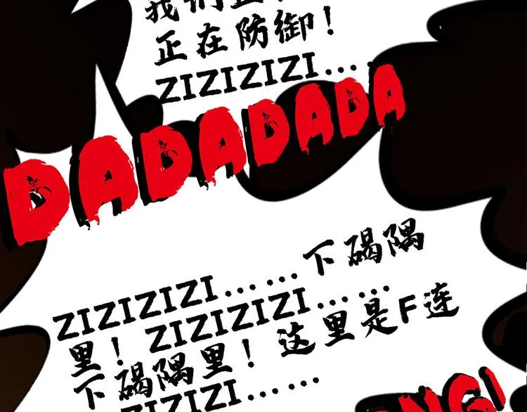 第七话 战争的前奏三 第74页