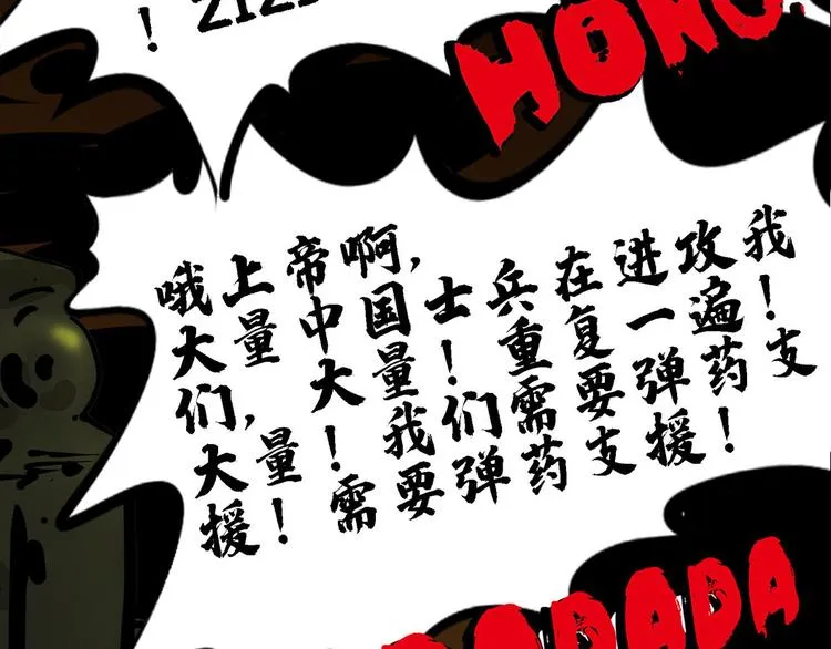 第七话 战争的前奏三 第75页