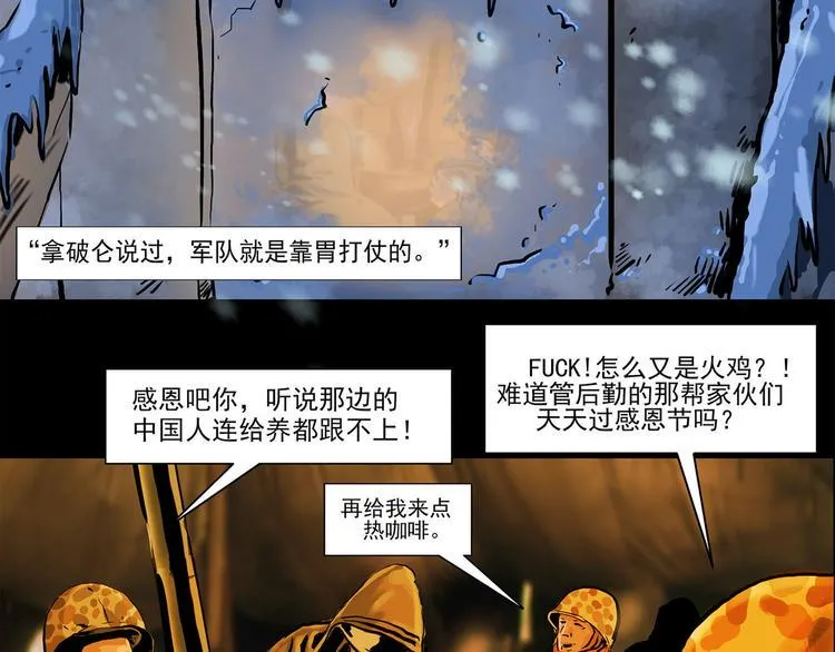 第七话 战争的前奏二 第10页