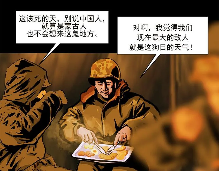 第七话 战争的前奏二 第14页