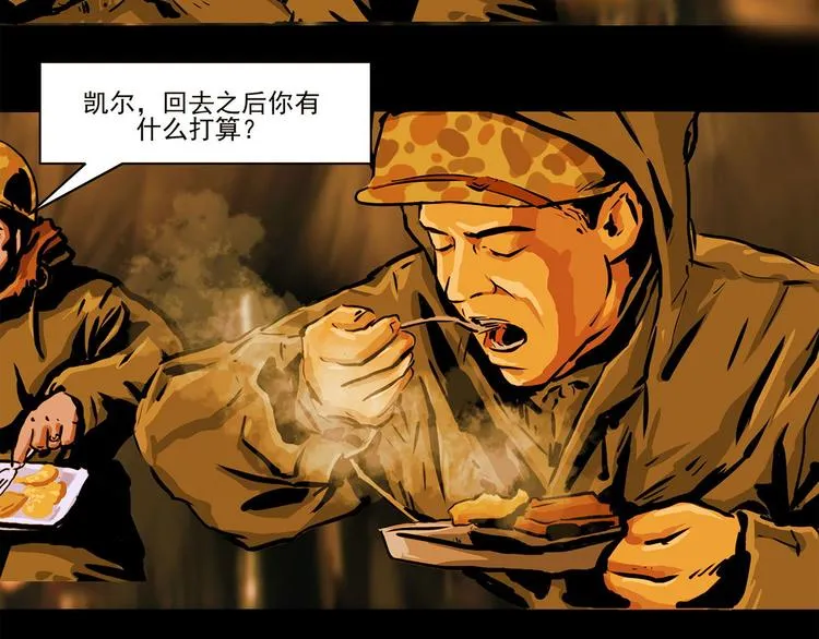 第七话 战争的前奏二 第15页