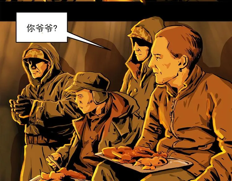 第七话 战争的前奏二 第19页